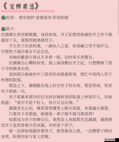 古言：发了狠的往里撞