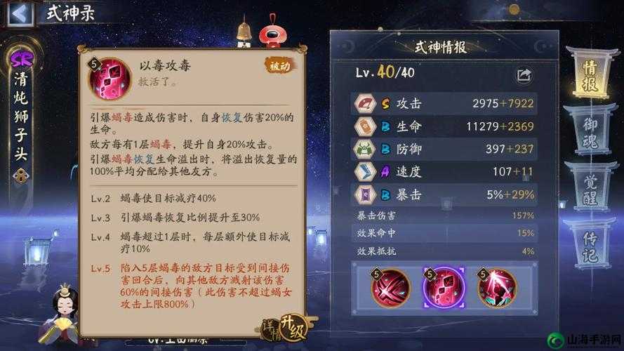 阴阳师全新攻略揭秘：SR蝎女技能解析与强势搭配指南，蝎女实用打法分享