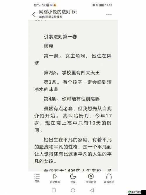 从网络小说数据看四维数值，判断作品质量的秘密