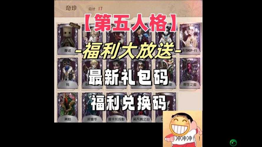 第人格7月线索礼包兑换码分享：兑换码是什么？