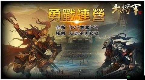 大将军 1V2LH：精彩对决