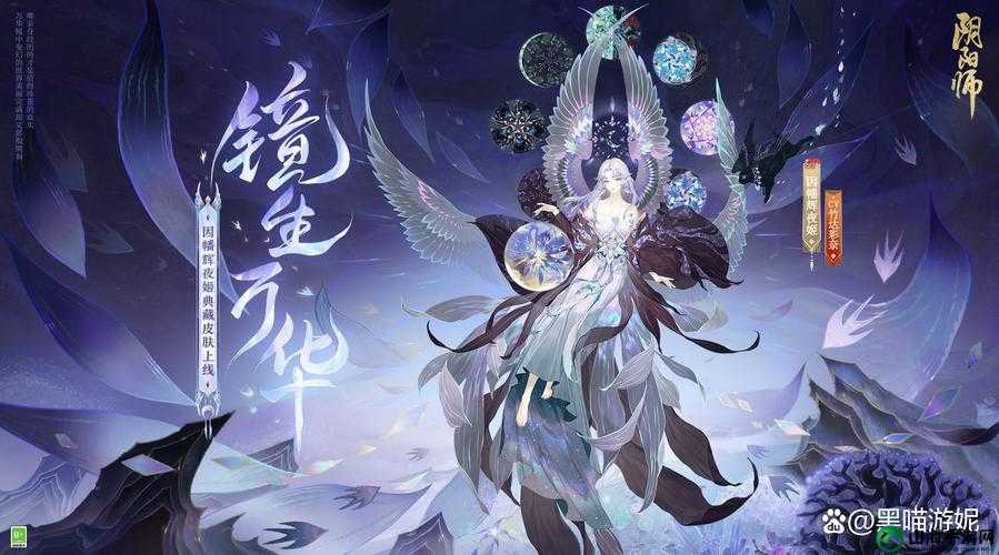 阴阳师辉夜姬典藏皮肤深度解析：独特设计下的皮肤魅力与特色探究