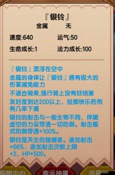 伊洛纳最强输出宠银铃使用攻略：新红宠银铃的正确用法