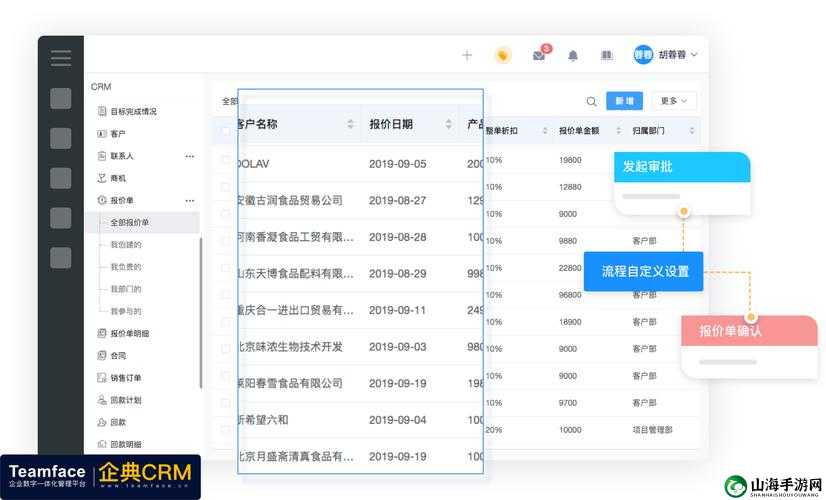 成免费的 crmbsm：一站式客户关系管理系统