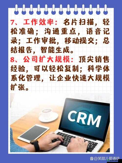 成免费 CRM 特色学生版的特点：功能强大且实用