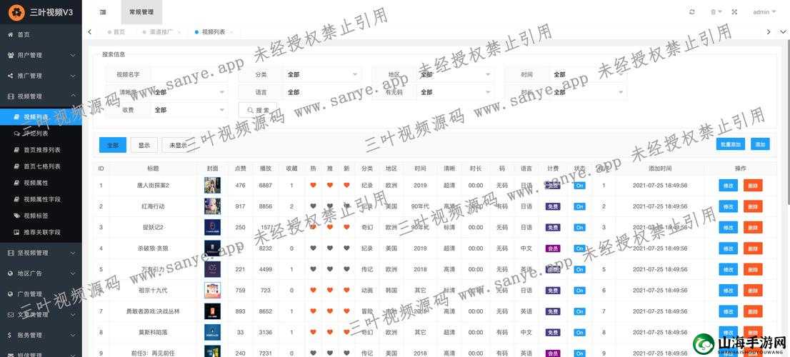 成品短视频app源码的优点宣布免费-震撼开启