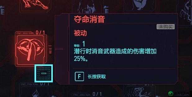 揭秘赛博朋克2077潜行专长：神秘效果与解锁升级技巧