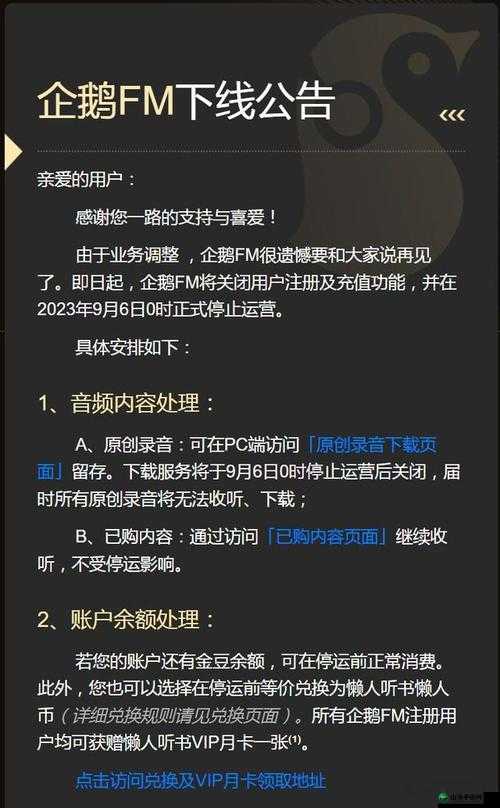 四个人换着玩的过程叫什么将停止运营响应之原因分析