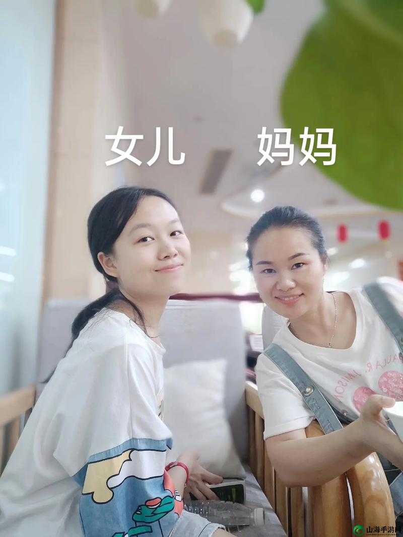 妈妈女儿齐上阵：家庭任务轻松搞定