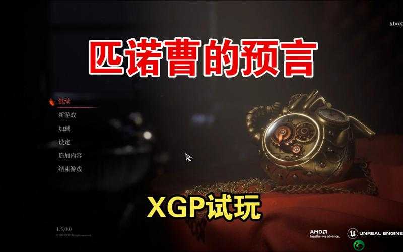 匹诺曹的谎言进 xgp 说明：这是个好消息