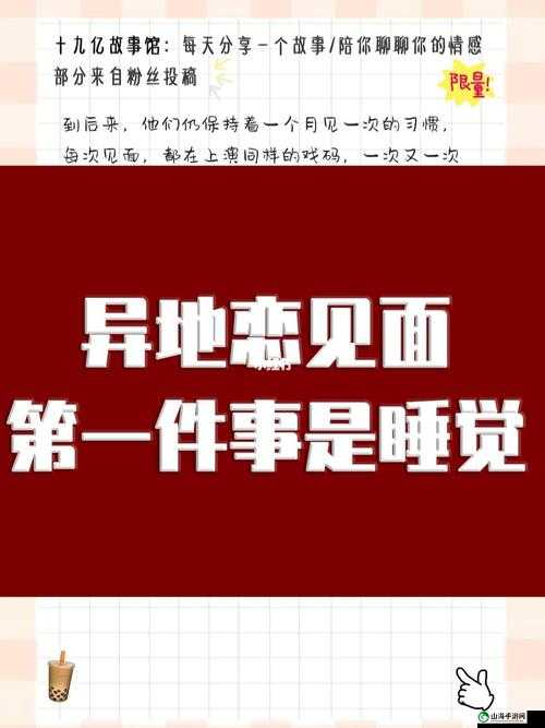 异地恋见面一晚上要 6 次连续 8 天：这爱太浓烈