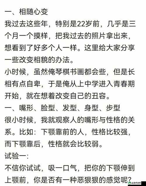 执剑行中通过洗点改变容貌的指令代码全攻略指南