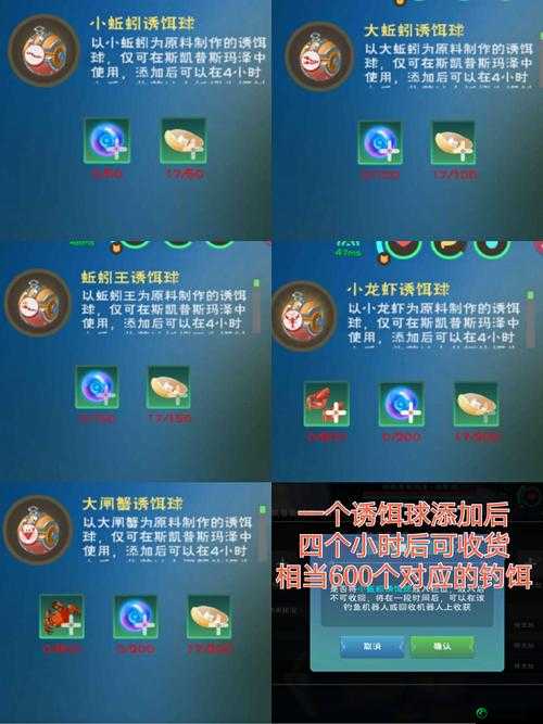 我的世界手游自动钓鱼攻略：材料选择与制作方法