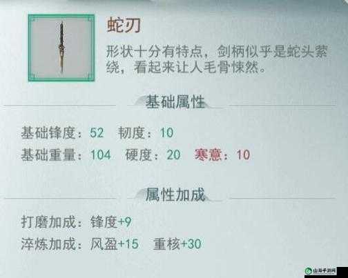 江湖隐秘武器揭秘：蛇刃剑独家获取指南