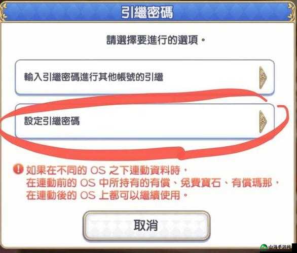 《公主连结》刷初始方法全面攻略：解决注册操作异常的实用指南