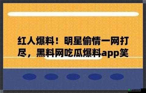 黑料社吃瓜爆料，就看黑料社