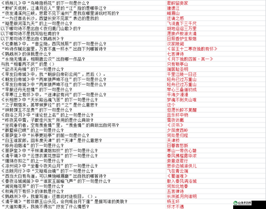 墨魂李白联诗攻略大全：问题答案全在这里