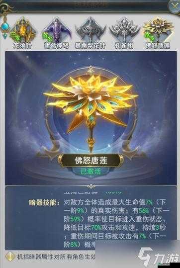 斗罗大陆：探究最强暗器，谁与争锋