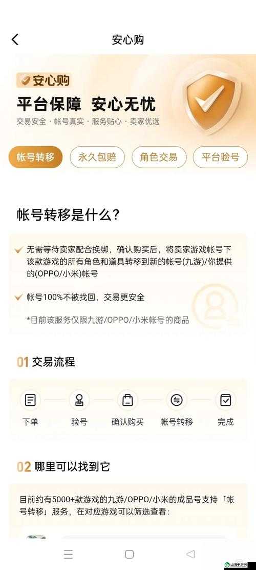 梦幻西游卖号的必备条件与相关注意事项全面解析