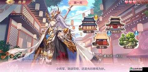 三国幻想大陆马超出游完美结局达成之详细攻略与技巧