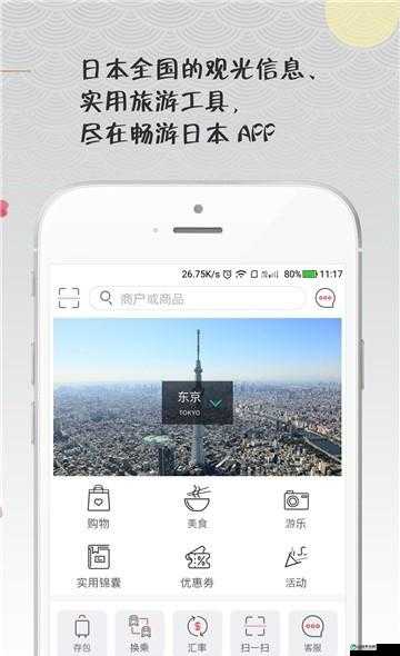 黄金网站 app 日本免费- 带你畅游日本免费世界