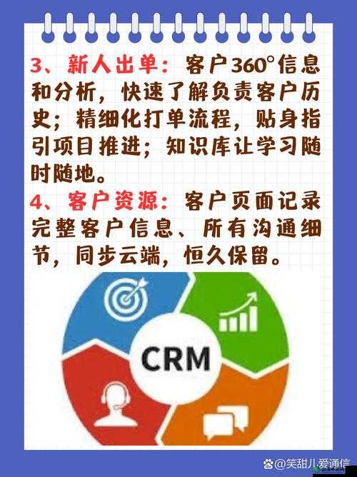 成免费 CRM 特色 VIP：畅享专属服务