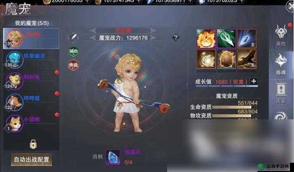 新神魔大陆魔宠获取途径详解与魔宠养成策略攻略