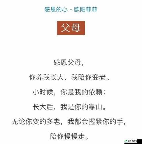 每个月回娘家给报答单身父亲：感恩的约定