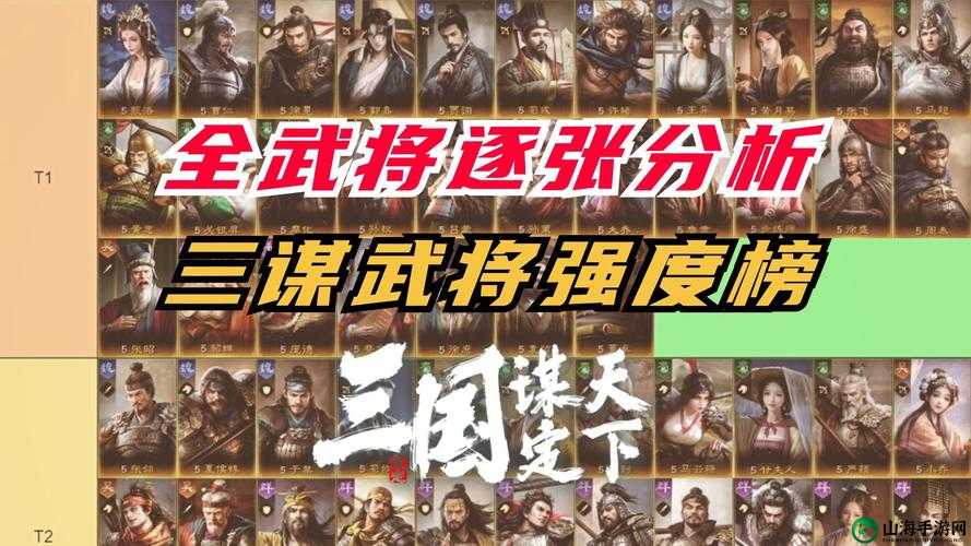 幻想三国 2 武将强度排名与进阶分析及武将全面解析