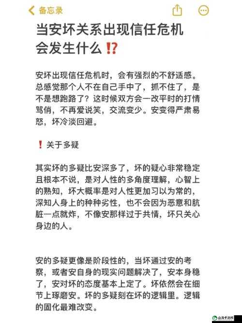 老公发现我和他人的关系：信任危机还是另有隐情？