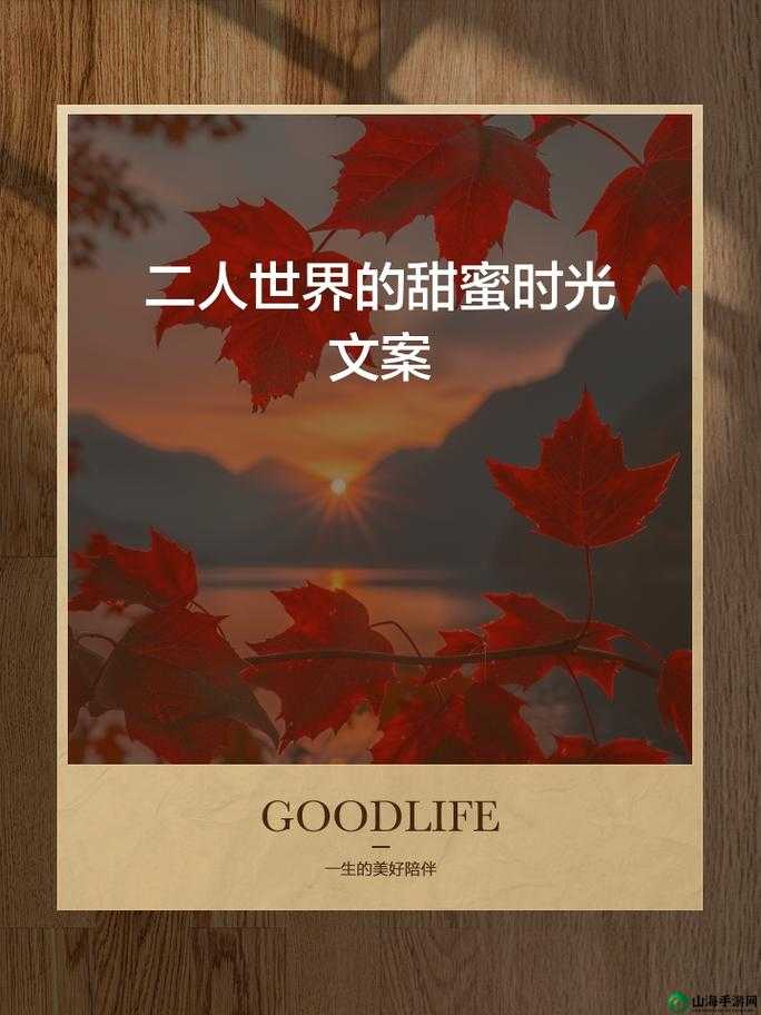 异地见面后一天数次的甜蜜时光