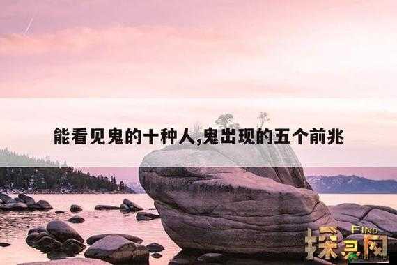 什么人容易听到鬼叫声：背后的神秘解析