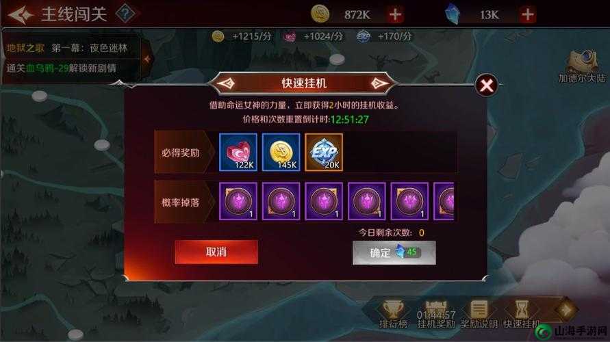 加德尔契约新手攻略：全方位玩法指南