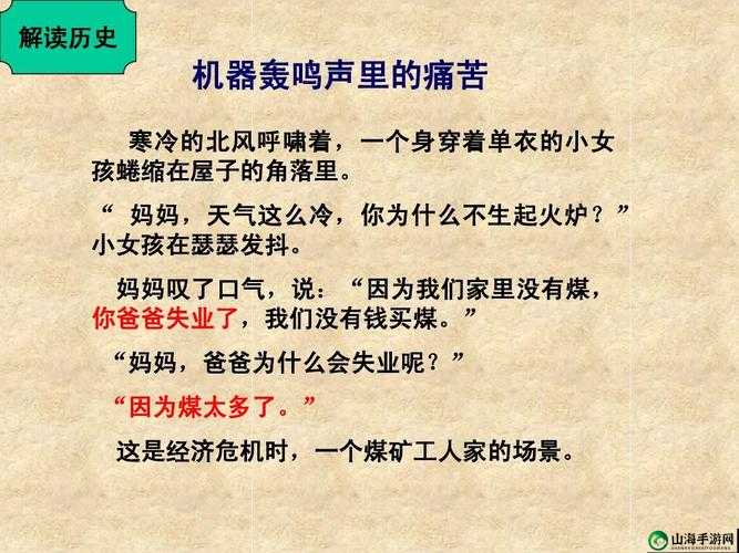 果冻传染煤片：背后的神秘故事