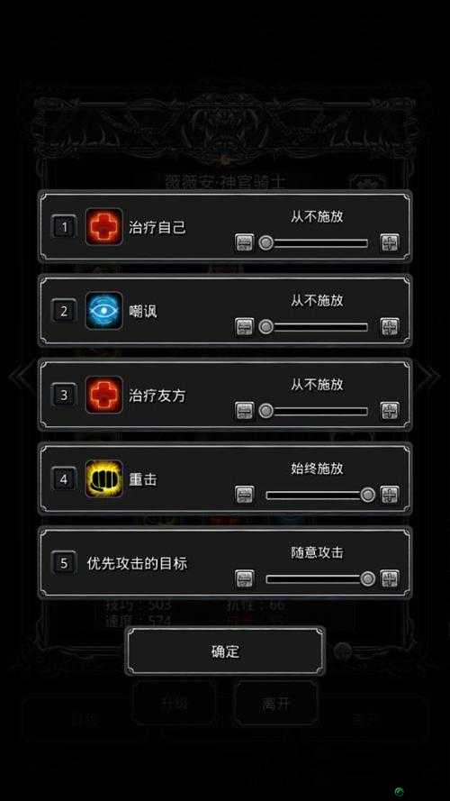 地下城堡 2 图 5 裂缝通关攻略及技巧全面解析