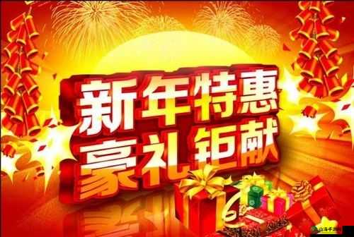 丰年经继拇中文 2 优惠活动：惊喜不断等你来