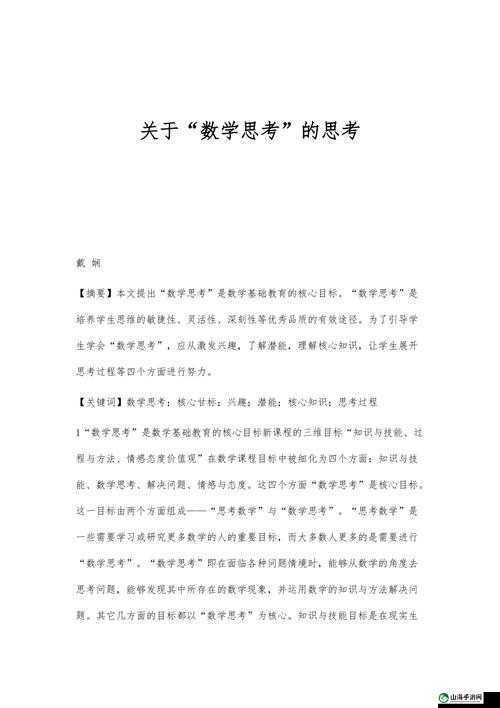 52 搞相关内容：探讨与思考