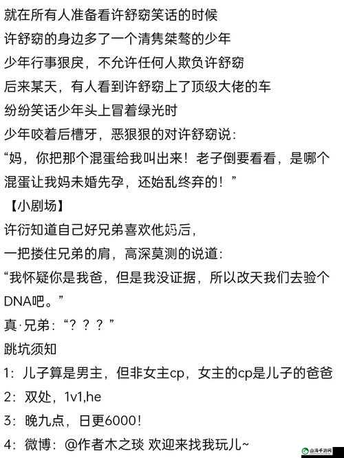 兄弟母亲的温馨故事