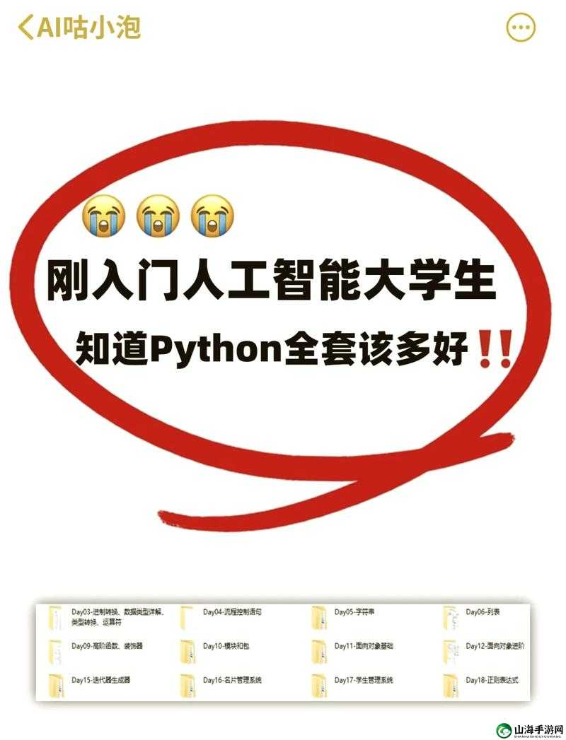 巴 Python 人马最近在活动