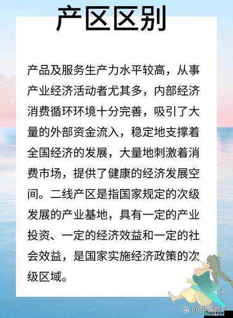 一线产区和二线产区的知名品牌是什么：详细解读