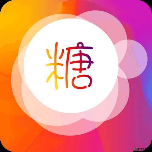 糖心 LOGO 免费：全新视觉体验等你来