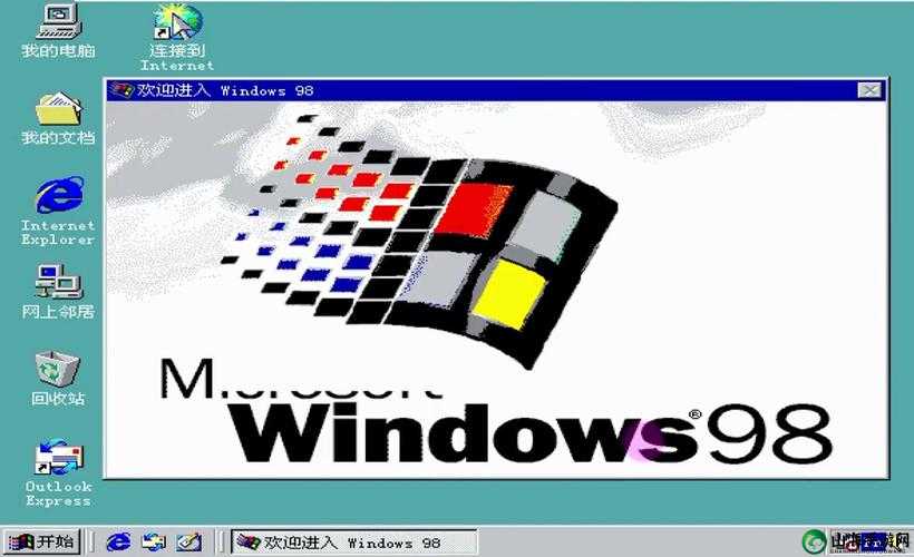 Windows 98 播放器经典功能展现