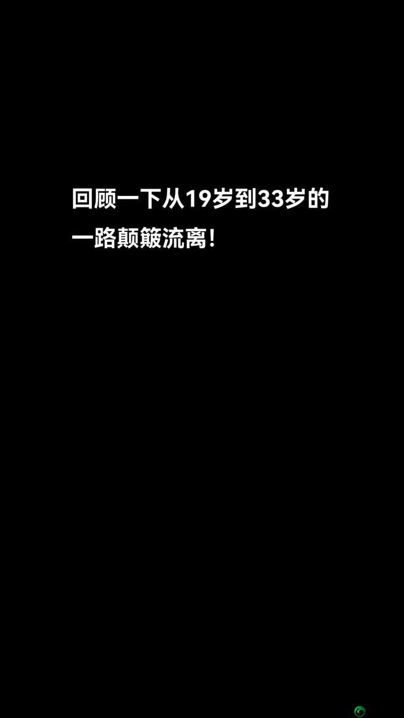 嫣然日记 1-40 版最火的一句：回首往事皆是梦