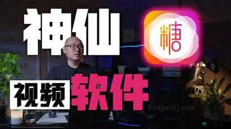 txvlogcom 糖心官网免费版亮点：超多精彩内容等你来