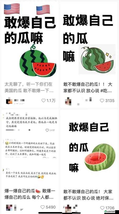 17CGCG 吃瓜网黑料爆料：震惊你的眼球