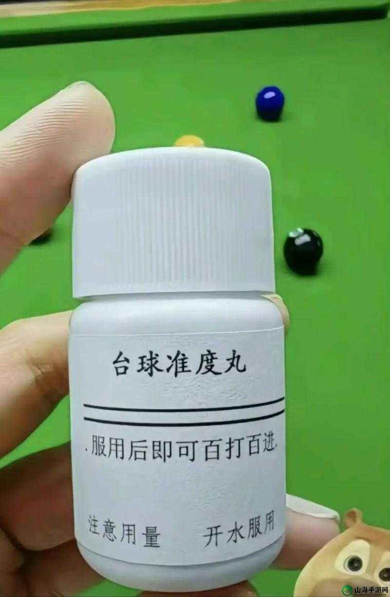 台球 2 奶玉的吃法与用量：详细介绍及建议