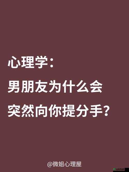 刚和男友发生完关系就想分手：这是为何