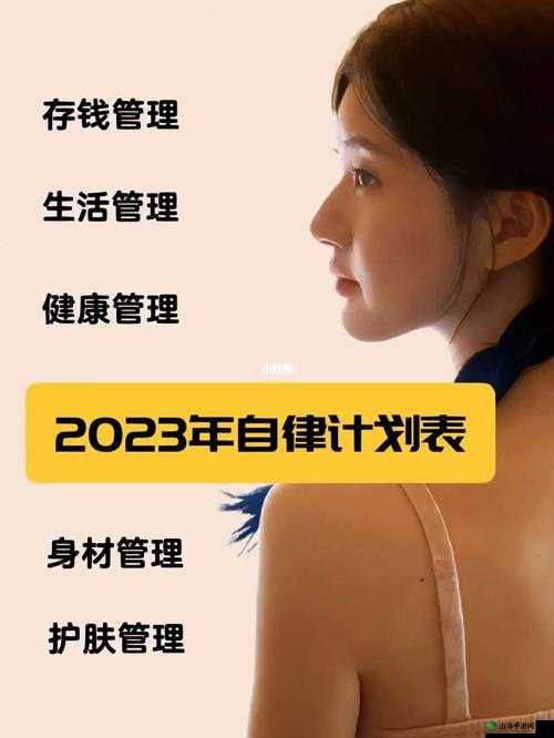 ACCA 少女网课视频 2023：考证路上的自律与成长