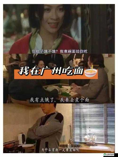 能让人产生反应的文：孩子你是不是饿了，要不要我去给你煮碗面