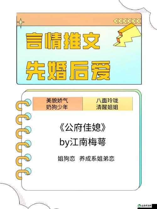 公府佳媳：甜蜜爱情进行时